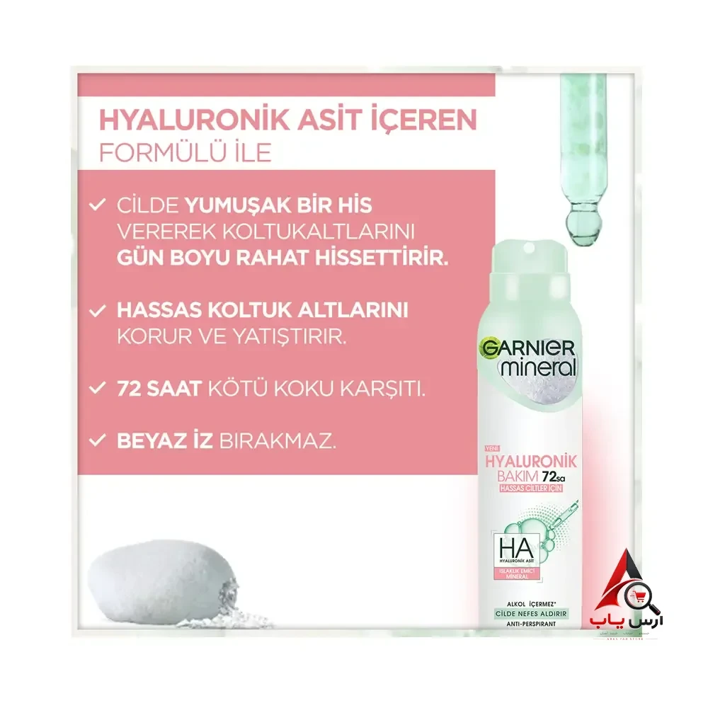 اسپری ضدتعریق گارنیر زنانه برای پوست حساس مدل Hyaluronilk Bakim با محافظت 72 ساعته حجم 150 میل
