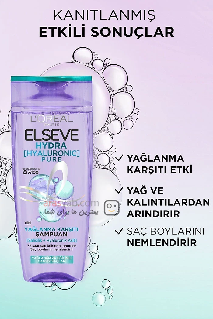 شامپو موی چرب لورال Elseve حاوی سالیسیلیک اسید با خاصیت ضد چربی حجم 300 میل
