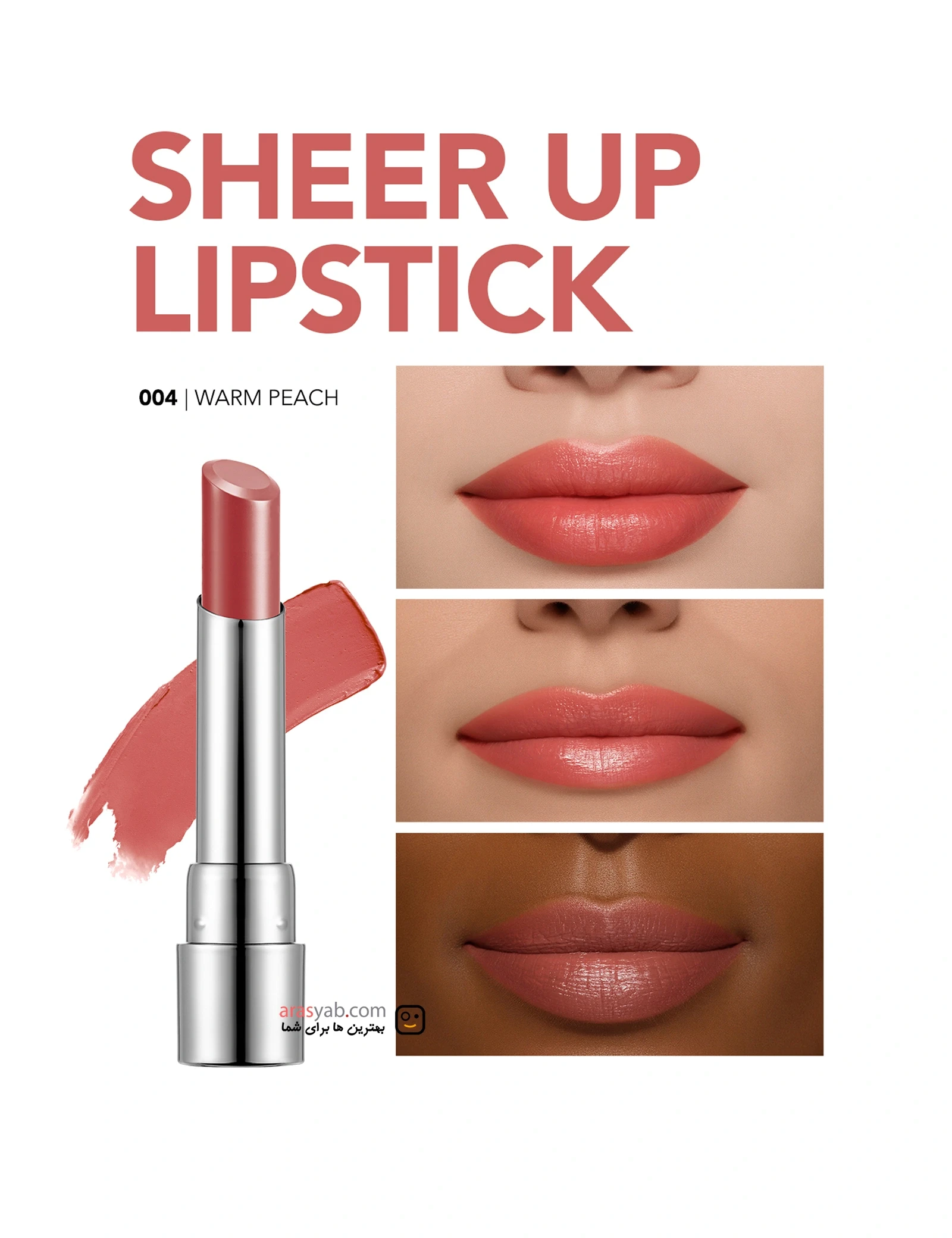 رژ لب جامد 004 شیر‌ آپ SHEER UP فلورمار flormar رنگ هلویی گرم warm peach