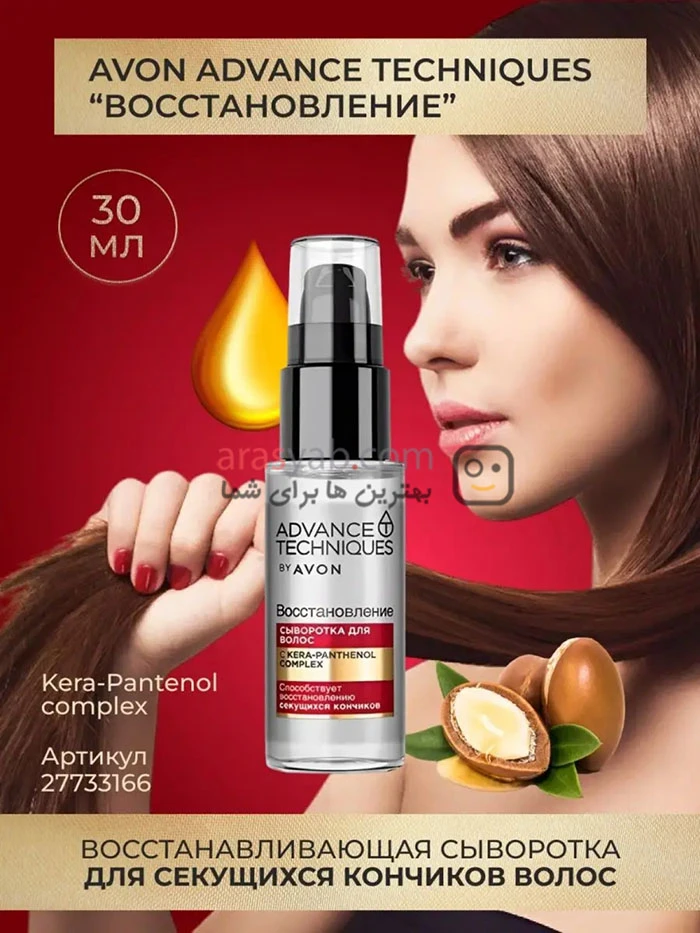 سرم ترمیم کننده مو آون AVON برای مو های آسیب دیده حجم 30 میل