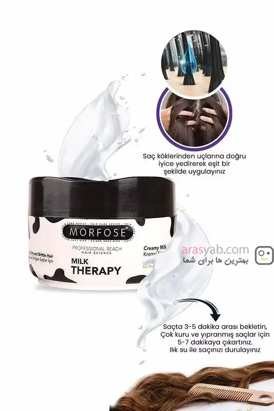 ماسک مو شیر مورفوس داخل حمام با خاصیت درمانی Milk Therapy حجم 500 میل