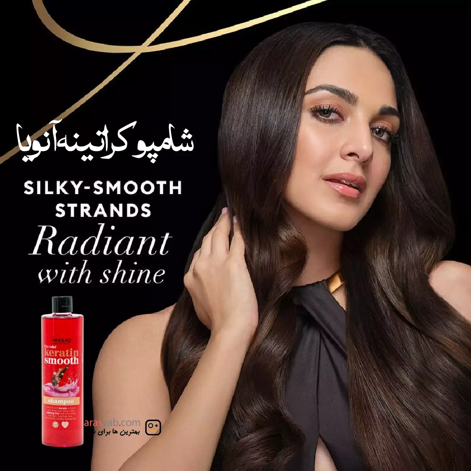 شامپو کراتینه ضد وز آنویا ANOVIA انگلیس مدل Keratin Smooth حجم 415 میل