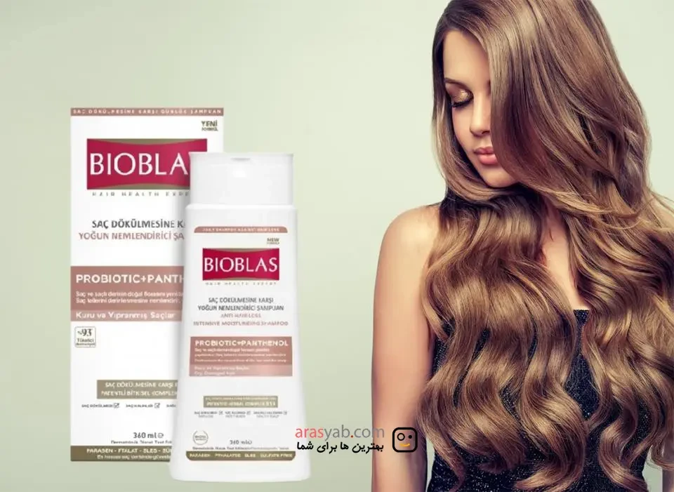 شامپو بدون سولفات ضدریزش موهای خشک بیوبلاس Bioblas حاوی پروبیوتیک حجم 360 میل