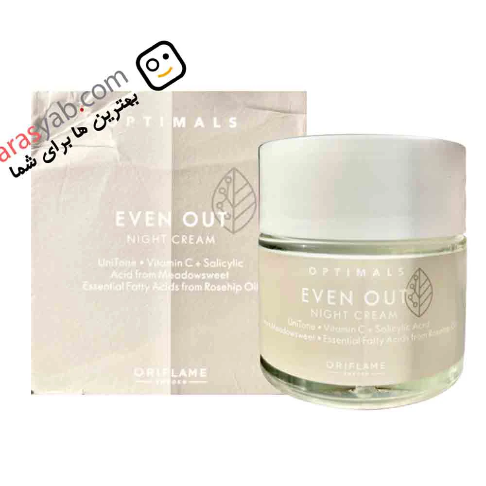 کرم شب ضد لک اوریفلیم Oriflame مدل even out سری optimals حجم 50 میل