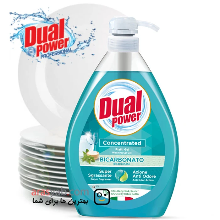 ژل شستشوی ظروف کنسانتره دوآل پاور Dual power با خاصیت ضد بو حجم 1 لیتر