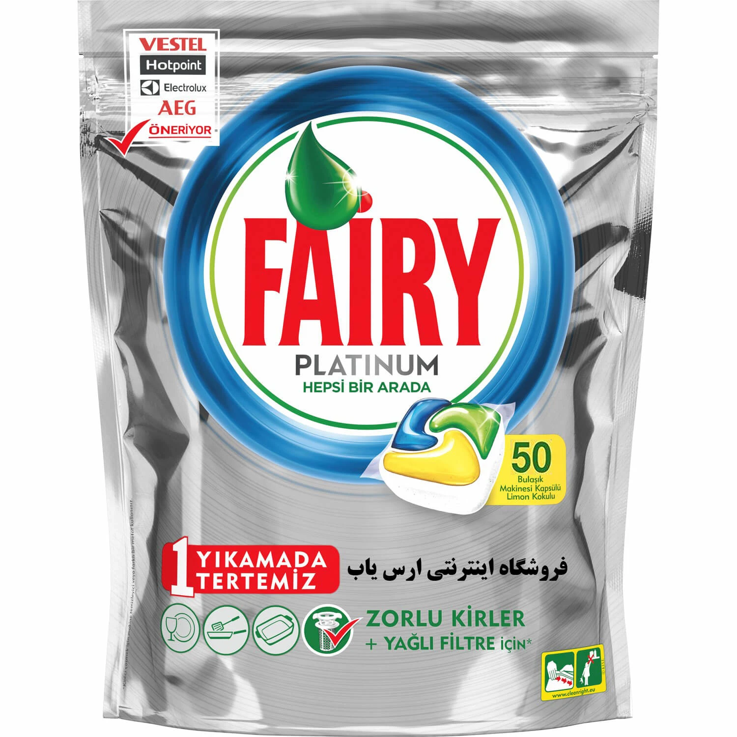 قرص ماشین ظرفشویی FAIRY PLATINIUM بسته 50 عددی