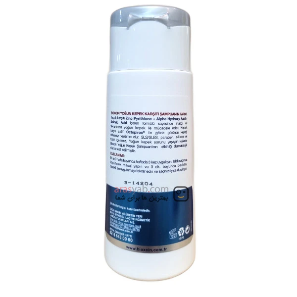 شامپو بیوکسین ضد شوره فورت Ds مدل آکوا ترمال AQUA THERMAL حجم 200 میل