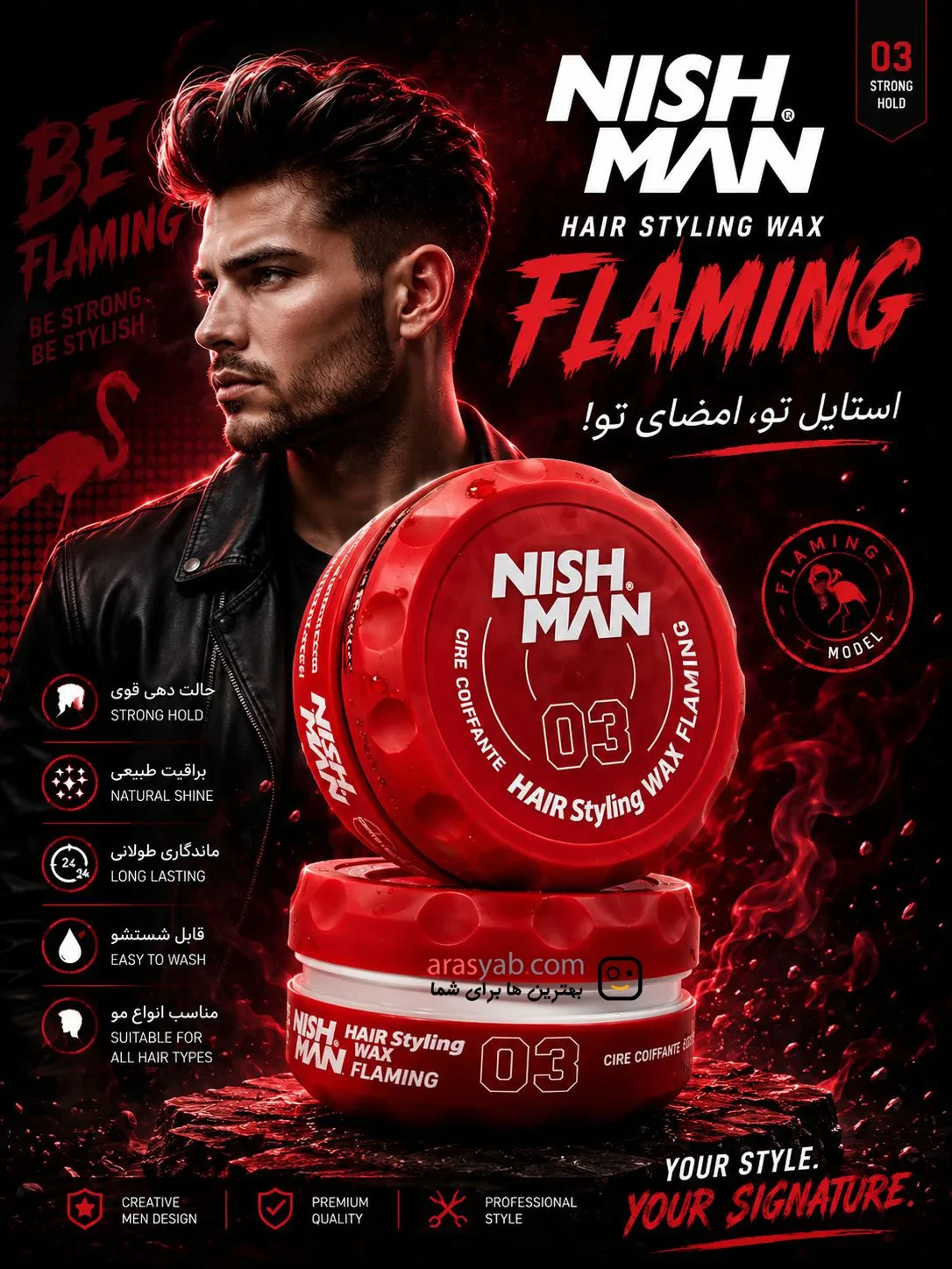واکس حالت دهنده موی 03 نیشمن Nishman مدل FLAMING حجم 150 میل