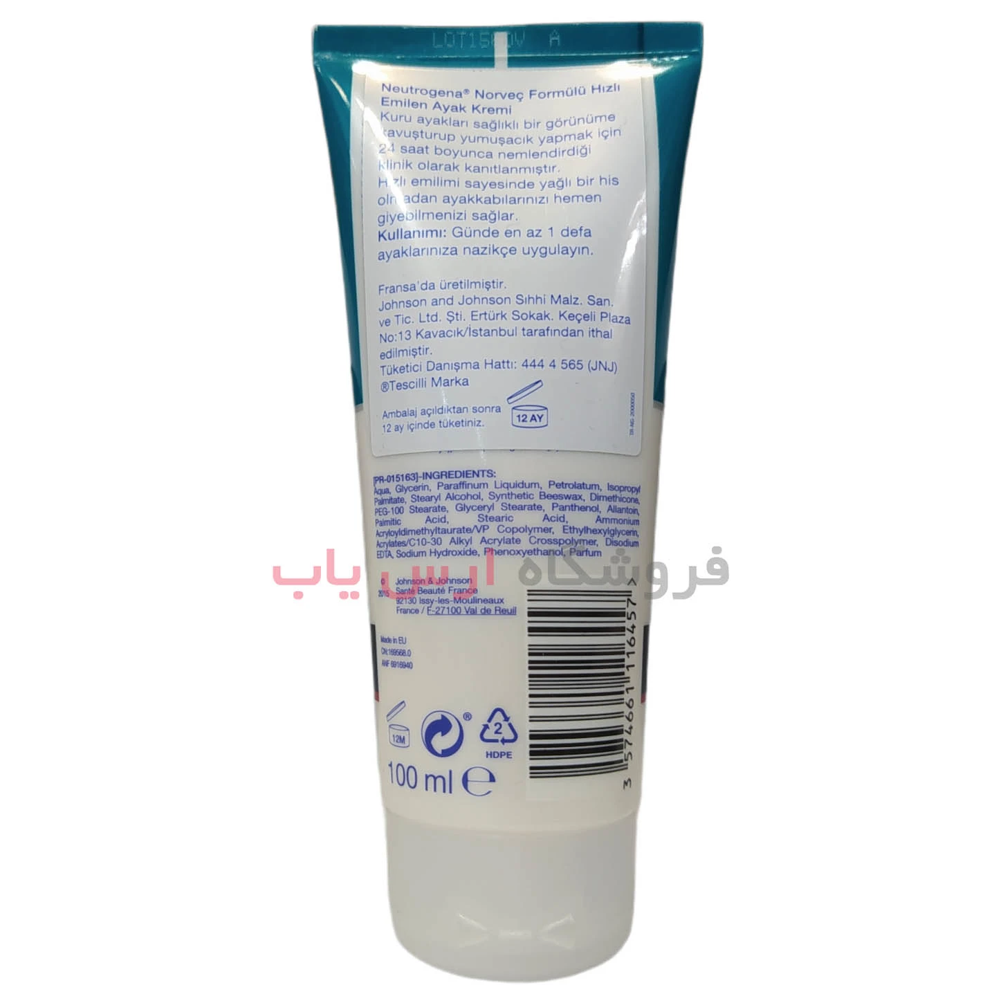 کرم ترک پا نیتروژینا Neutrogena برای پوست خشک حجم 100 میلی