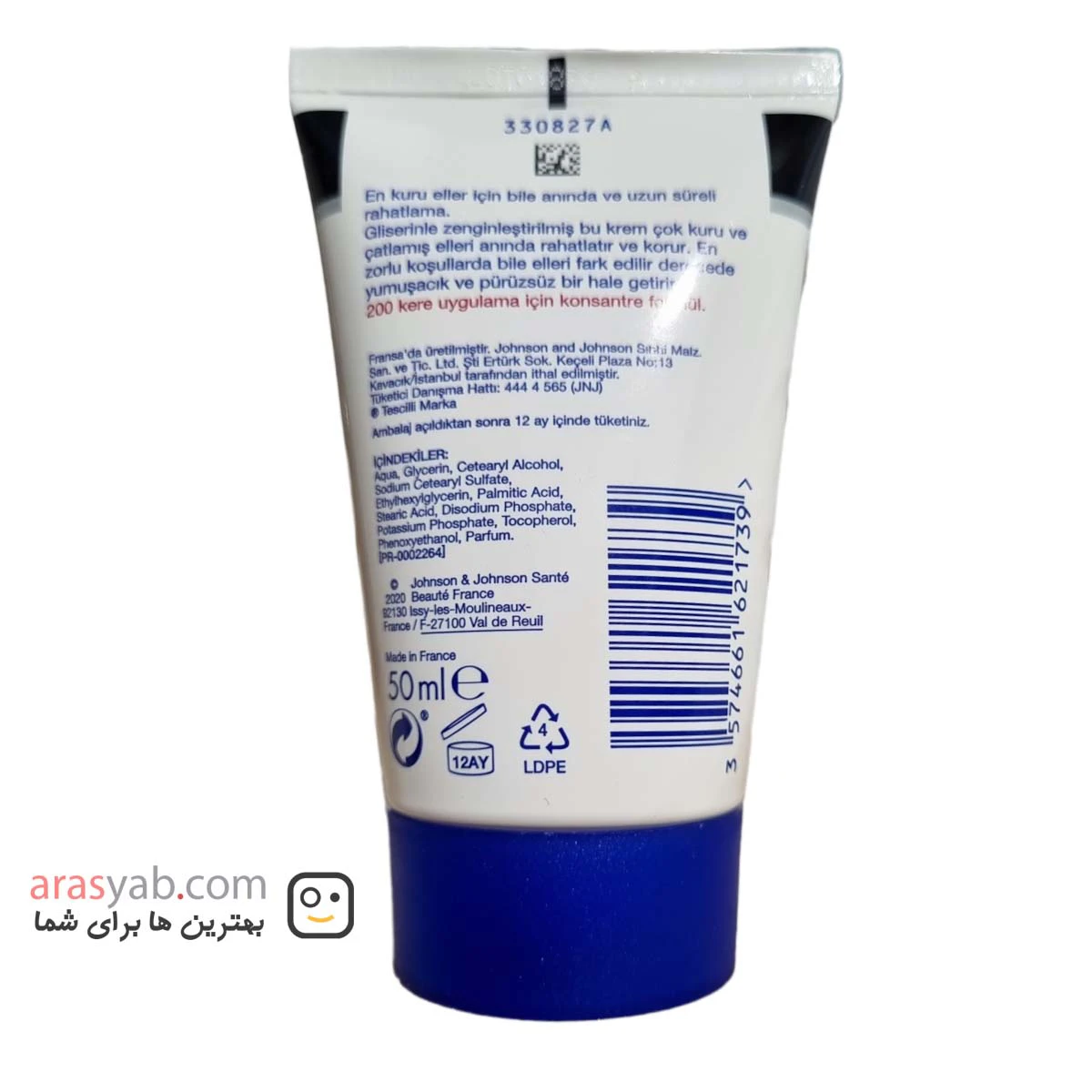 کرم معطر تیوپی نوتروژینا Neutrogena مناسب پوست خشک و ترک خورده حجم 50 میل