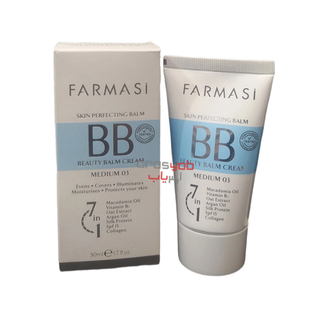 بی بی کرم 03 فارماسی Farmasi رنگ Medium با Spf 15 حجم 50 میل