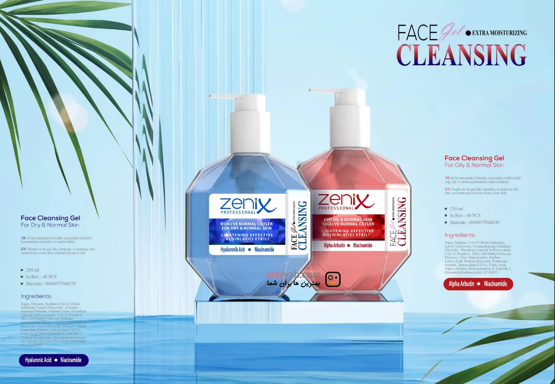 ژل شستشوی صورت زنیکس Zenix برای پوست خشک تا نرمال حجم 250 میل