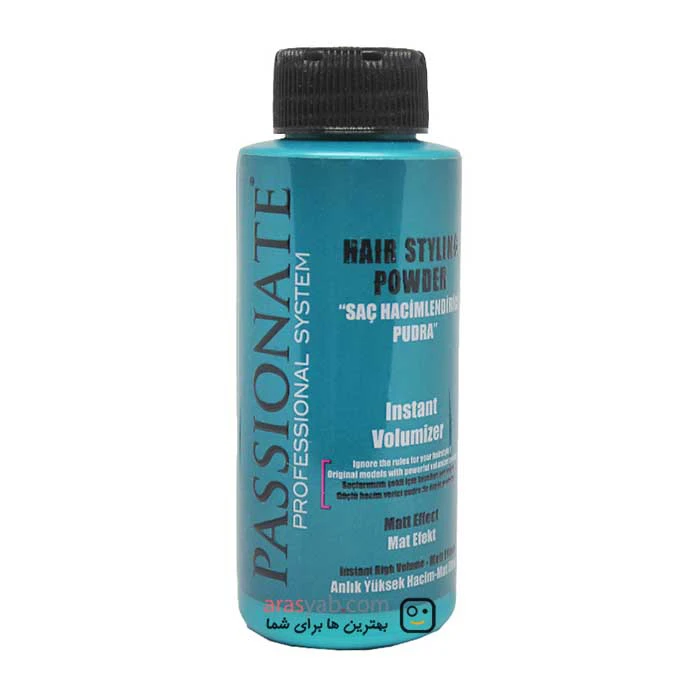 پودر حجم دهنده پشینت Passionate اصل مدل Instant Volumizer حجم 20 گرم