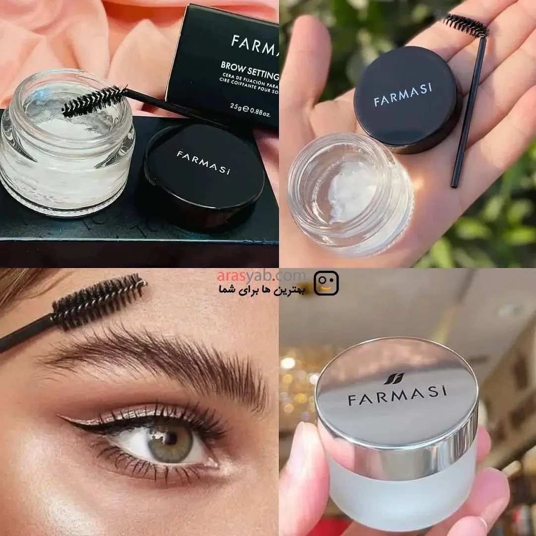 واکس حالت دهنده ابرو فارماسی Farmasi همراه با براش مخصوص حجم 25 میل
