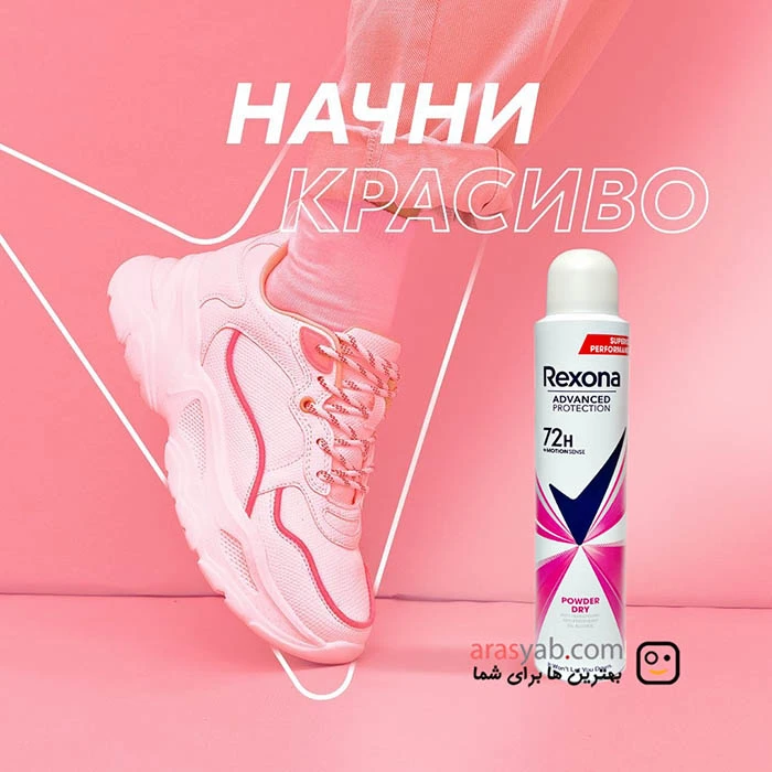 اسپری ضد تعریق رکسونا زنانه مدل powder dry با محافظت 72 ساعته حجم 200 میل