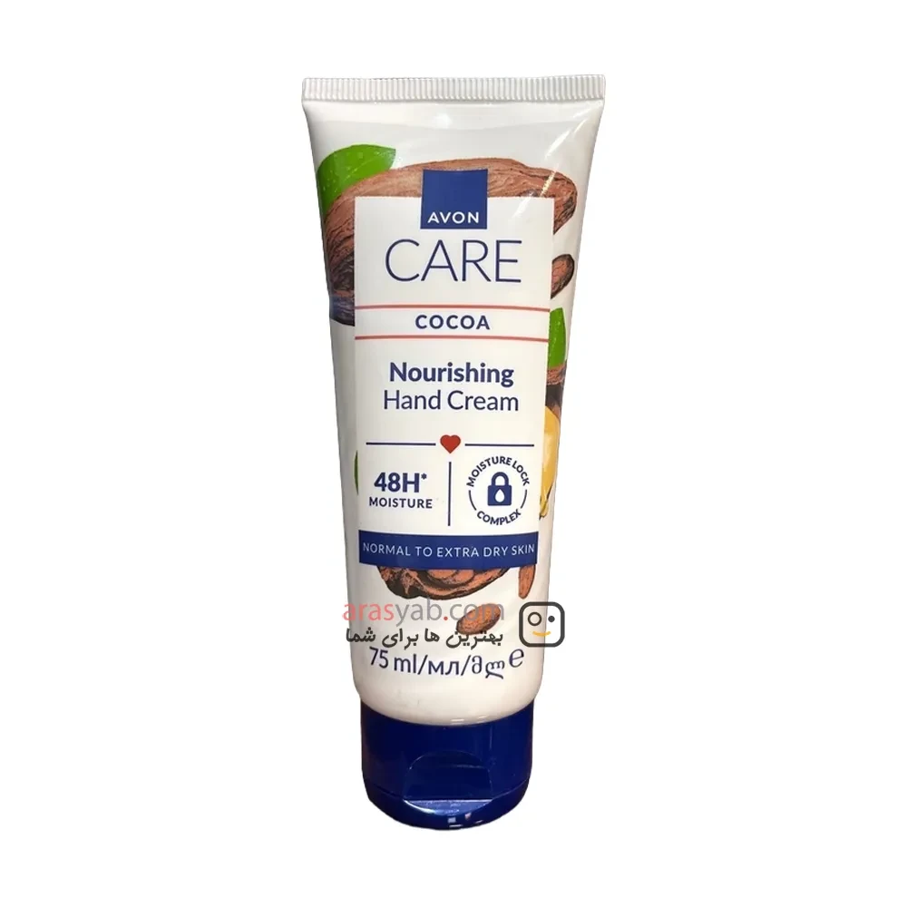 کرم دست مغذی آون Avon حاوی روغن کاکائو حجم 75 میل