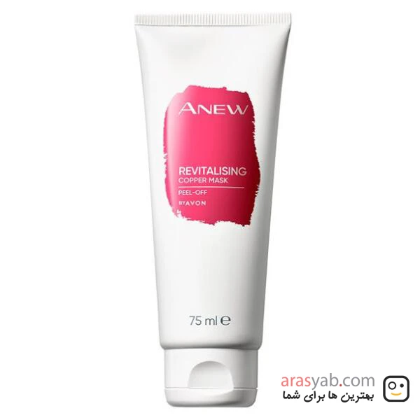 ماسک پیل آف احیا کننده صورت آون Avon حجم 75 میلی
