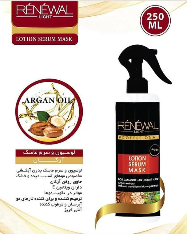 لوسیون و سرم ماسک آرگان رنوال Renewal حجم 250 میلی لیتر