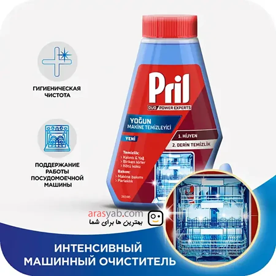 جرم‌گیر ماشین ظرفشویی پریل Pril مدل Power Experts حجم 250 میلی