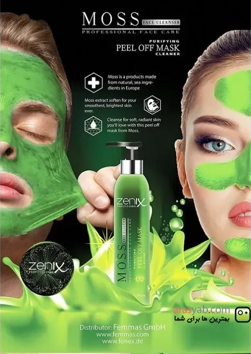 ماسک صورت لایه بردار زنیکس Zenix با عصاره جلبک Moss حجم 130 میل