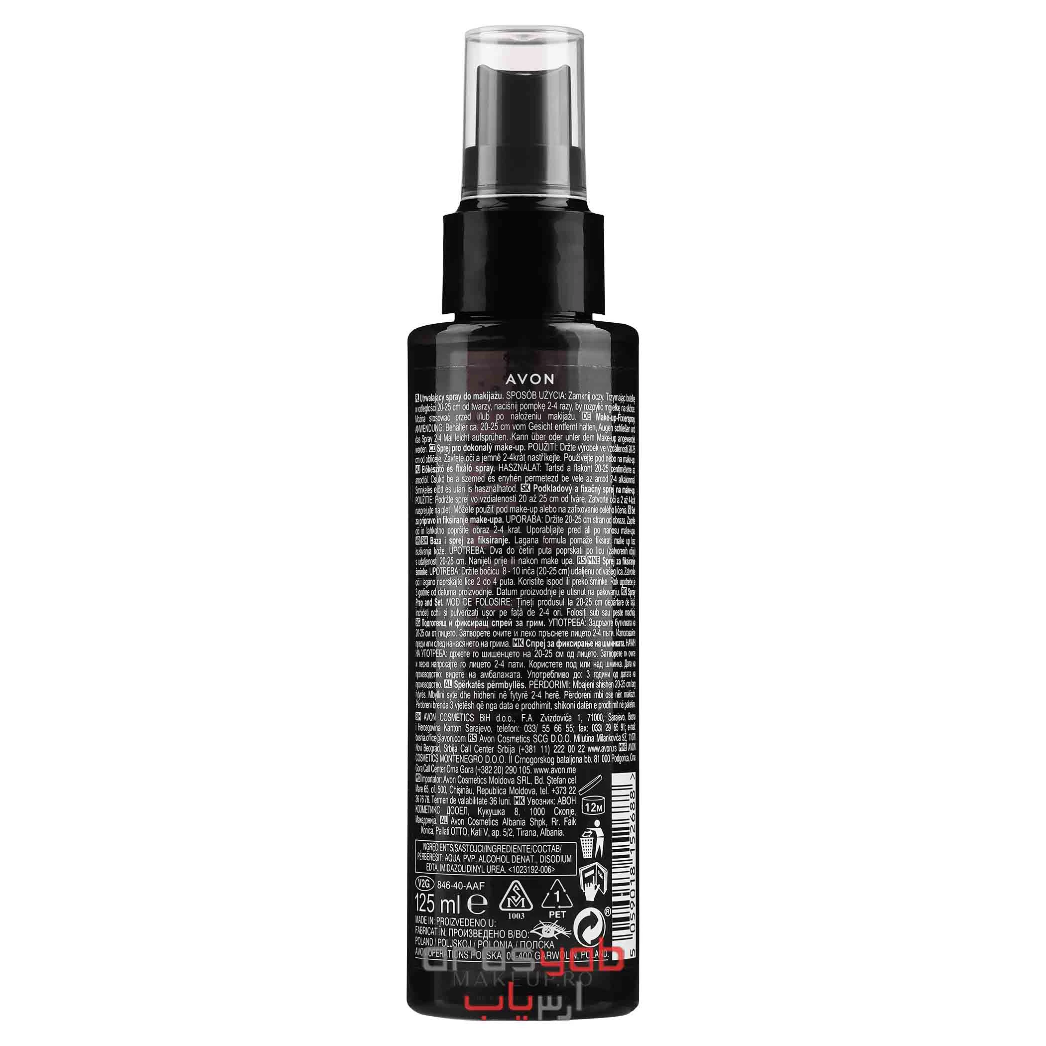 اسپری فیکساتور آرایش آون Avon مدل Magix حجم 125میل