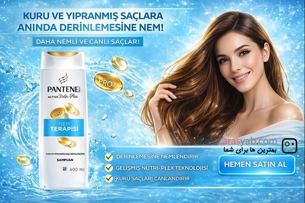 شامپو آبرسان پنتن Pantene مدل نم تراپاسی nem terapisi حجم 400 میل