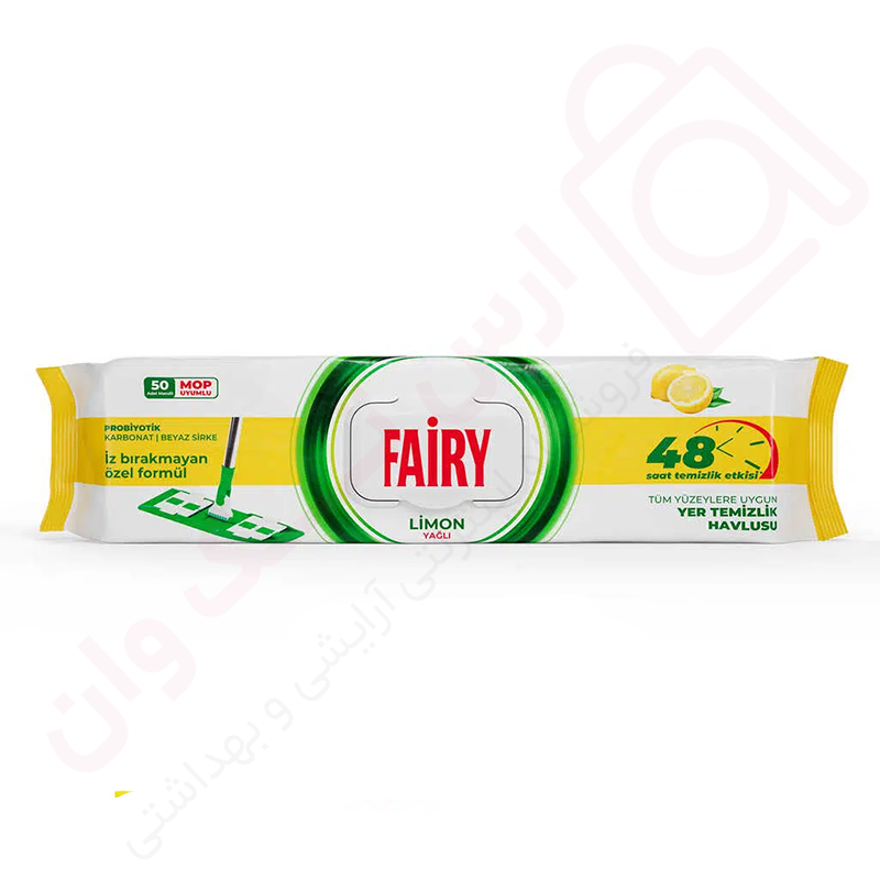 دستمال مرطوب مخصوص تی فیری رایحه لیمو بسته 50 عددی - ارس تک وان