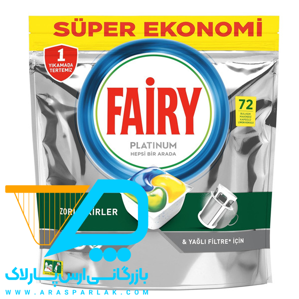 قرص ظرفشویی فیری پلاتنیوم 72 عددی - ارس پارلاک
