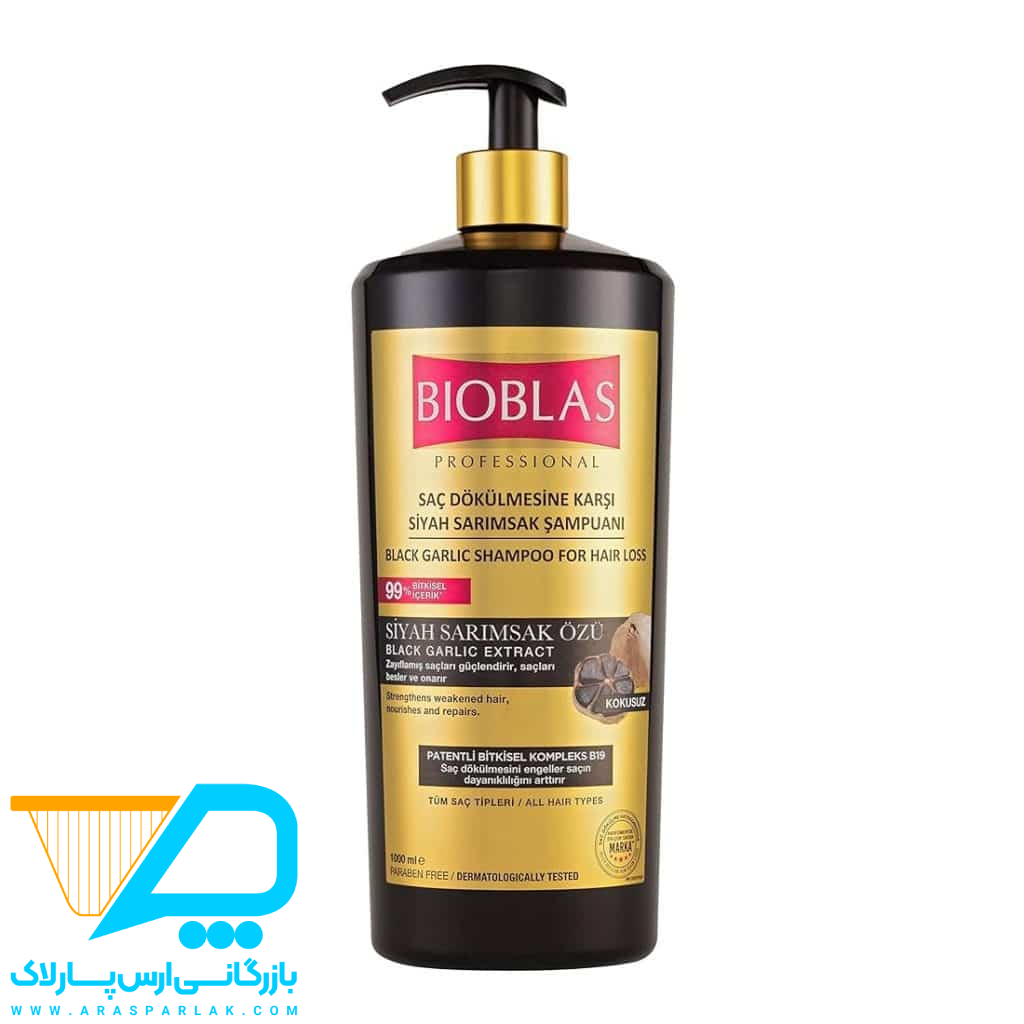 شامپو بیو بلاس 1لیتری مدل black garlic - ارس پارلاک