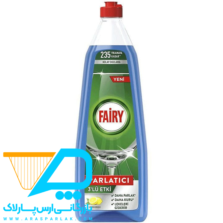 مایع جلا دهنده ماشین ظرفشویی فیری 235 بار مصرف 710 میل - ارس پارلاک