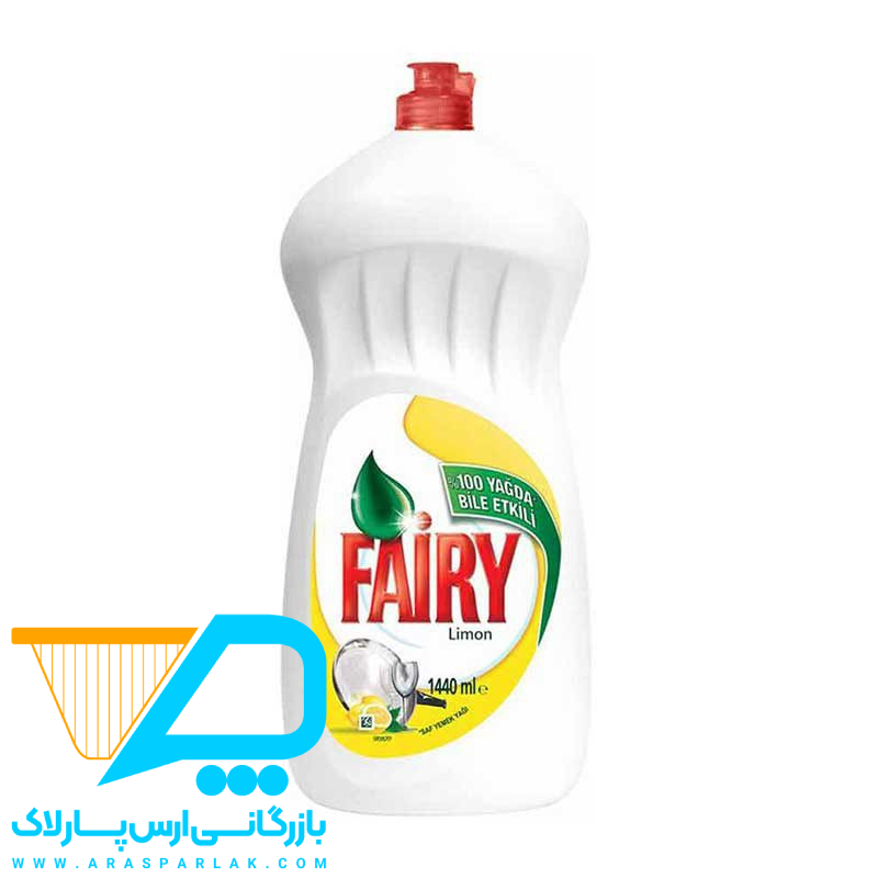 مایع ظرفشویی فیری 1500میل - ارس پارلاک