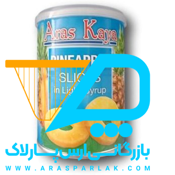 کمپوت آناناس ارس کایا 565گرم - ارس پارلاک