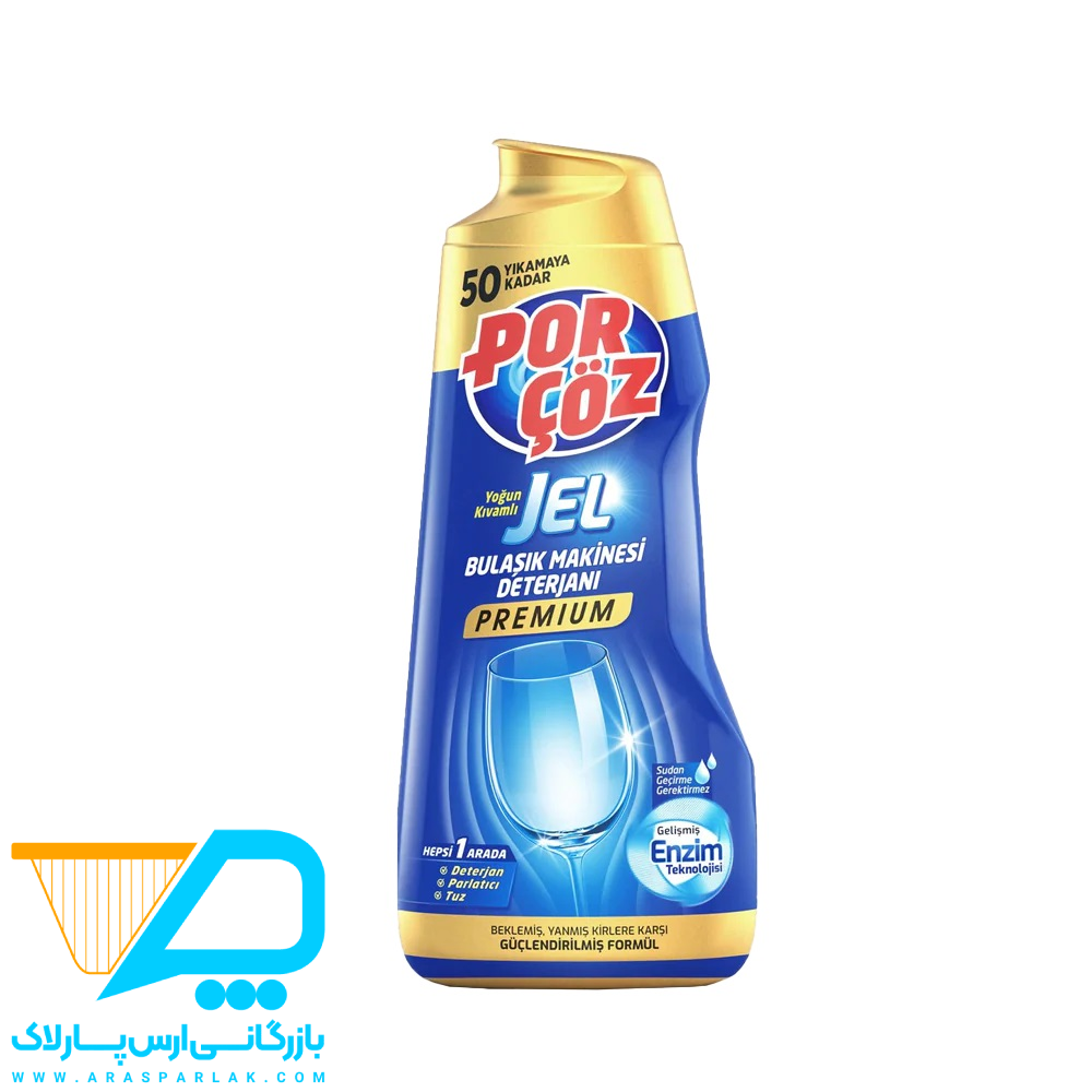 ژل ماشین ظرفشویی پورچوز 900 میل - ارس پارلاک