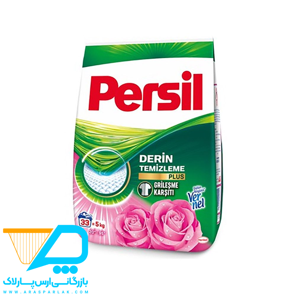 پودر لباسشویی پرسیل 5کیلویی - ارس پارلاک