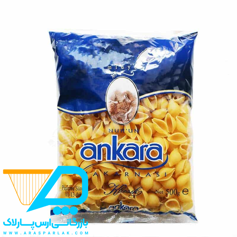 ماکارونی آنکارا 500 گرم مدل صدفی - ارس پارلاک
