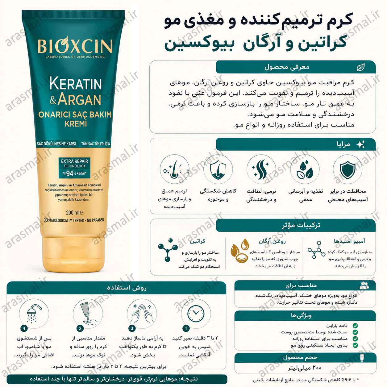 ماسک مو ترمیم کننده و مرطوب کننده اصل - ارس مال