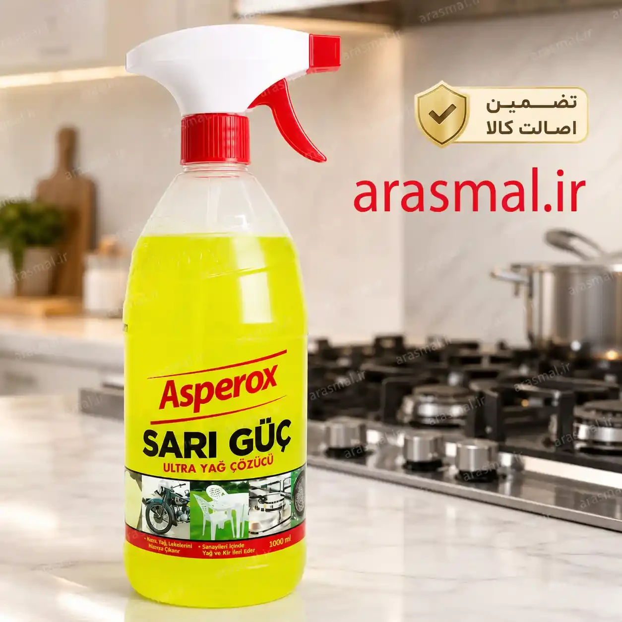 اسپری چربی‌زدا قوی اسپروکس Asperox SARI GÜÇ حجم 1000 میل - ارس مال