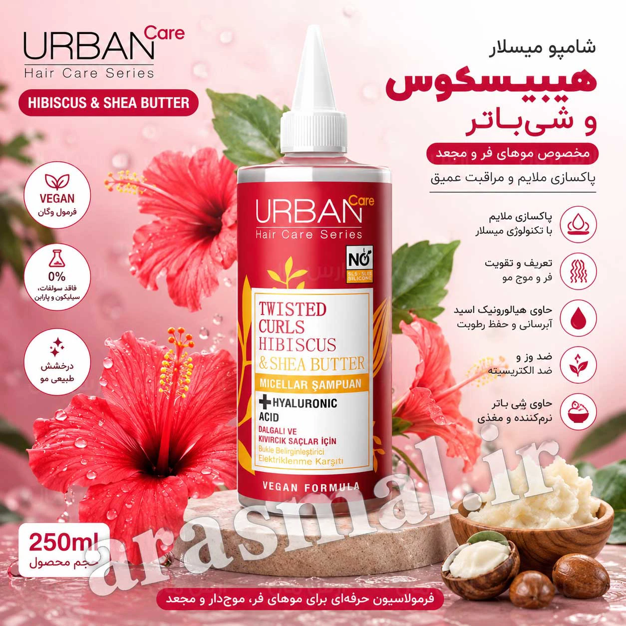 شامپو میسلار موهای فر و حالت دار اوربن کر Urban Care Twisted Curls Hibiscus &amp; Shea Butter حجم 340 میل اصل واردات قانونی ارسال از منطقه آزاد ارس - ارس مال