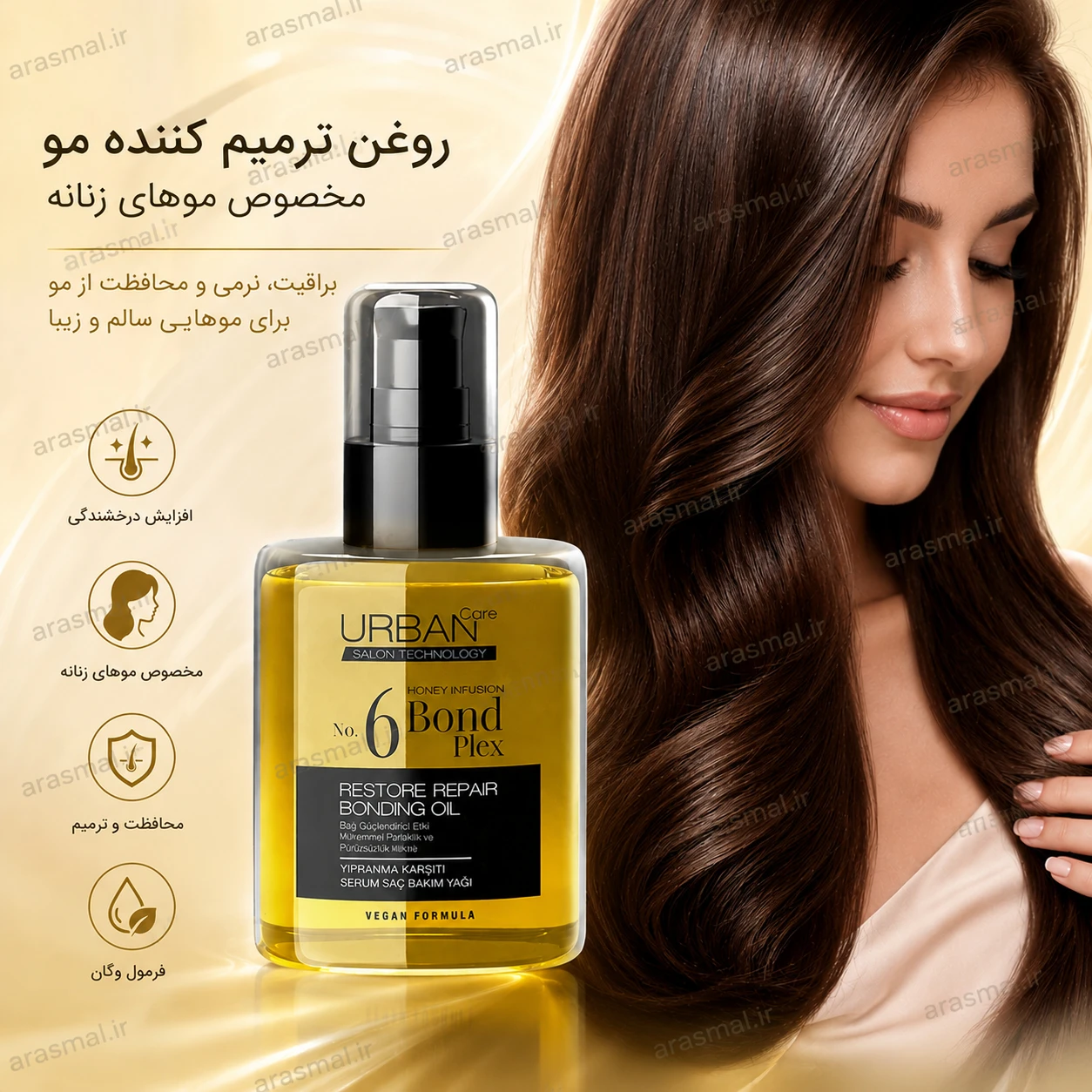 روغن مو اربن کر NO.6 BOND PLEX حجم 100 میل | ترمیم کننده | Urban Care No:6 Bond PLEX - ارس مال